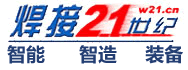 ?本公司與《中國焊接器材網》結為戰(zhàn)略伙伴!
