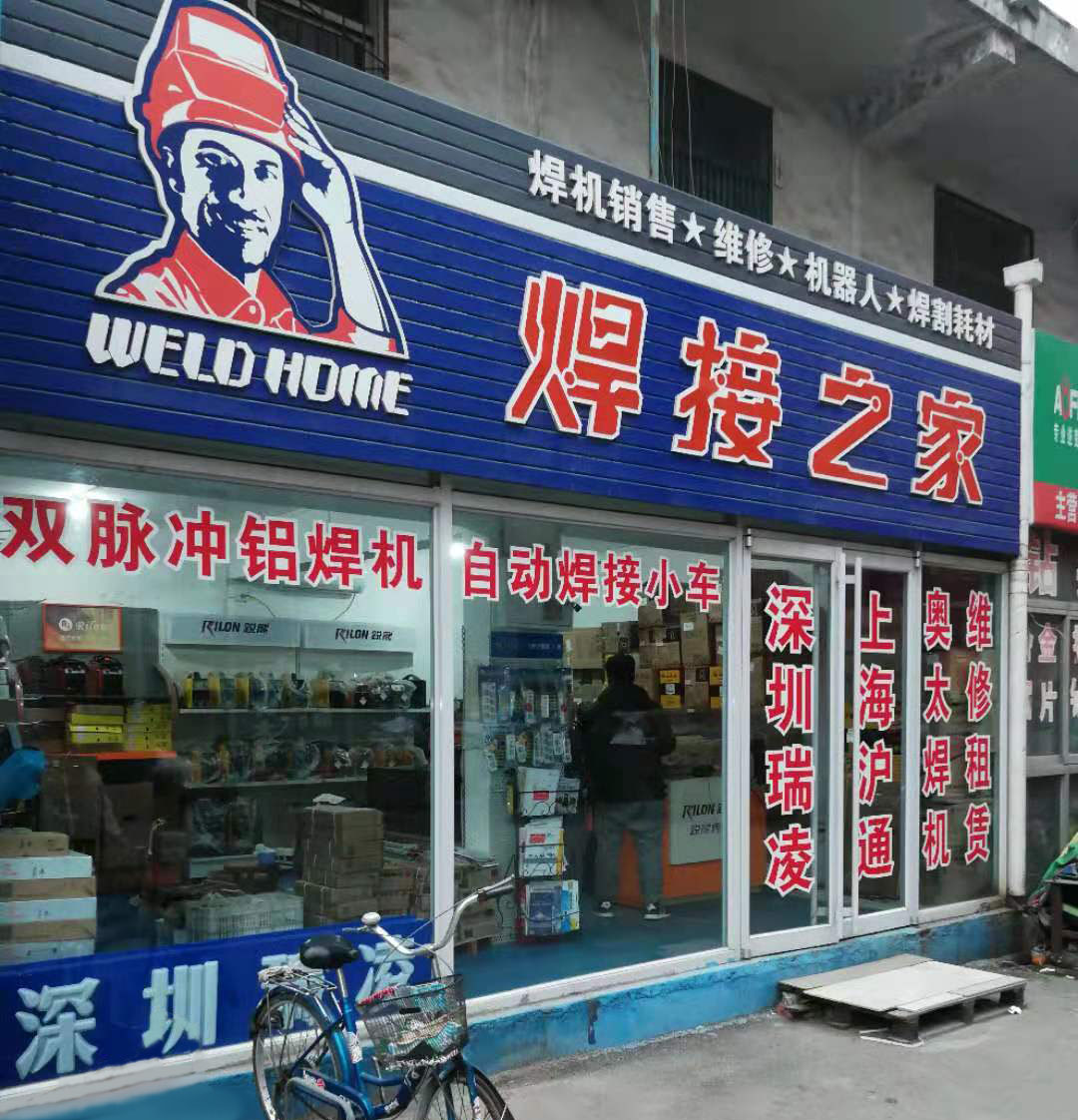 山東省五金市場(chǎng)店精品街7號(hào)